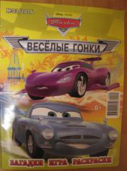 Гонки тачки 7 Гонки тачки 7